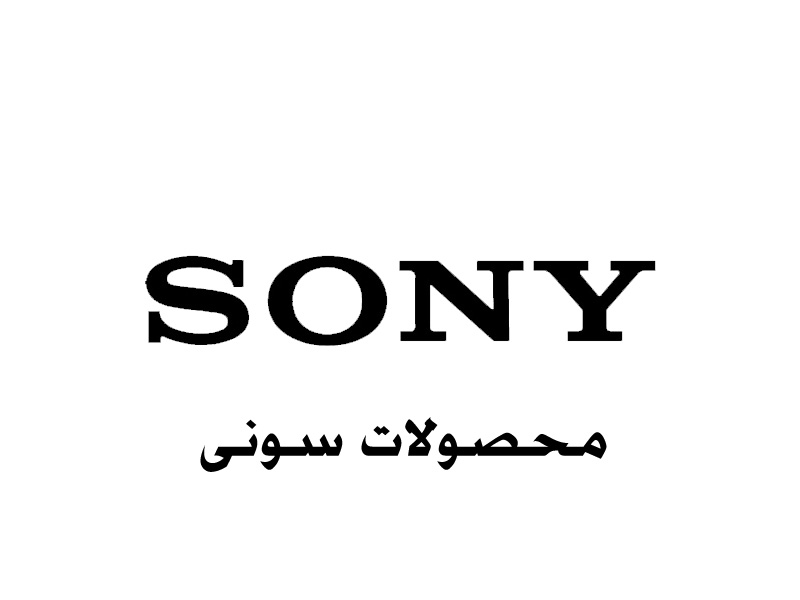 محصولات سونی